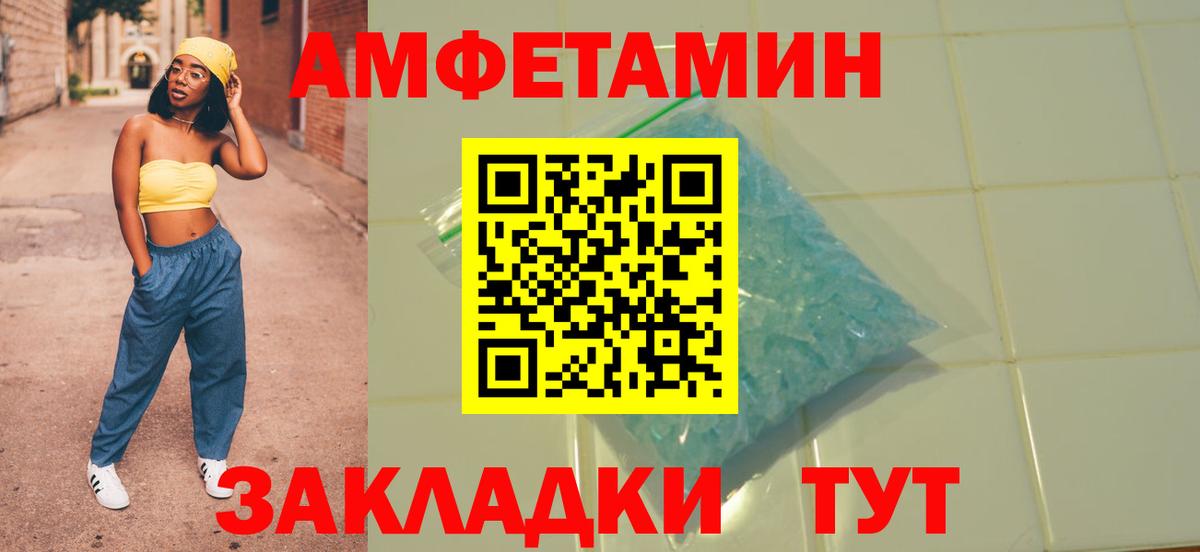 АМФ  Вход с VPN  Новый Уренгой  blacksprut маркетплейс  АМФ VHQ 