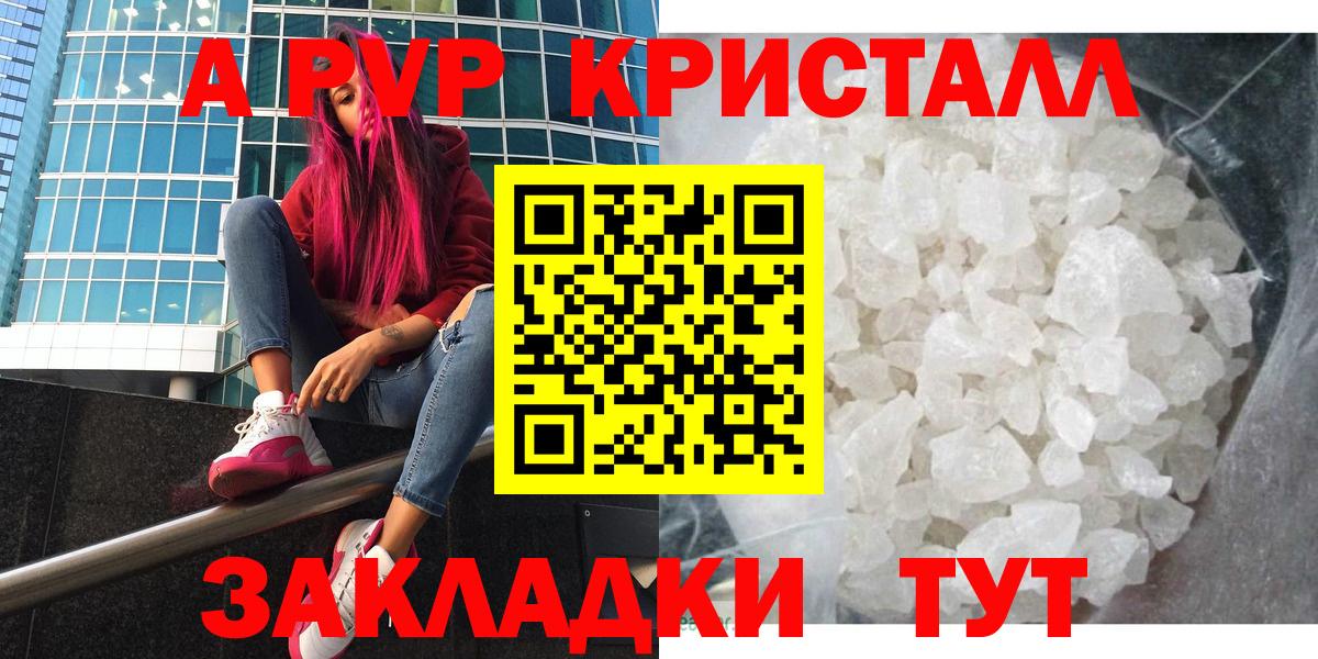APVP VHQ  купить закладку  Новый Уренгой  Вход с VPN  Alpha PVP крисы CK 