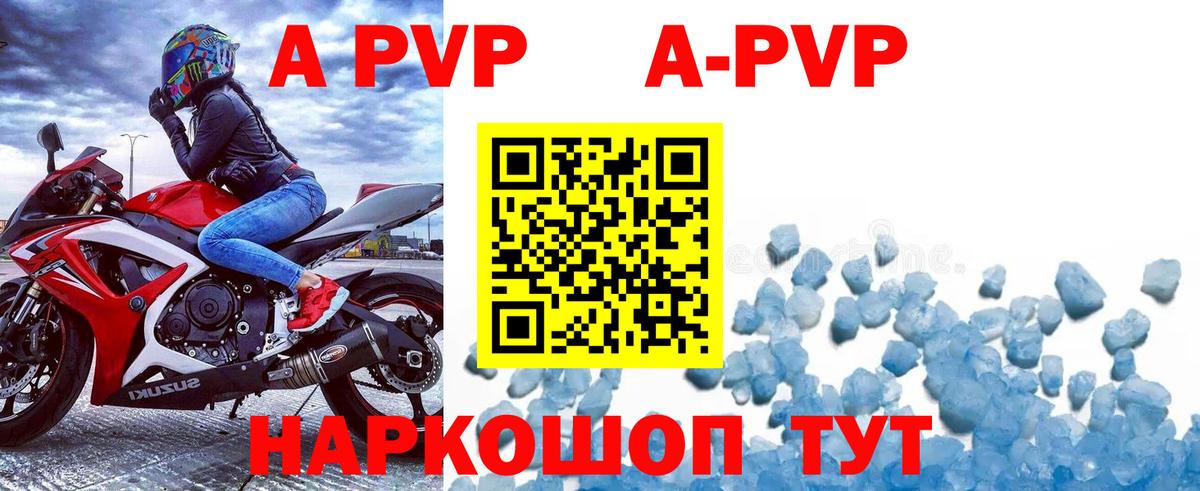 А ПВП Соль Новый Уренгой