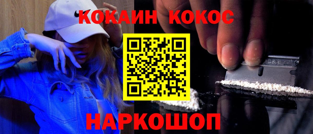 Кокаин 98%  купить   Новый Уренгой  COCAIN VHQ  Вход с VPN  КОКАИН 
