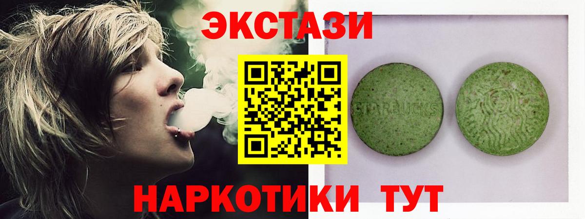 Ecstasy  Ecstasy Cube  Новый Уренгой  Вход с VPN  Ecstasy диски 