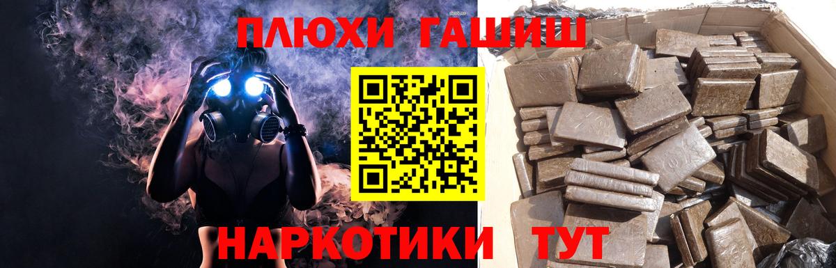 ГАШИШ хэш  ГАШИШ гарик  цена   Вход с VPN  Новый Уренгой 
