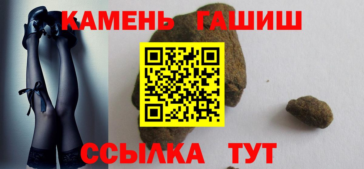 Гашиш гашик Новый Уренгой