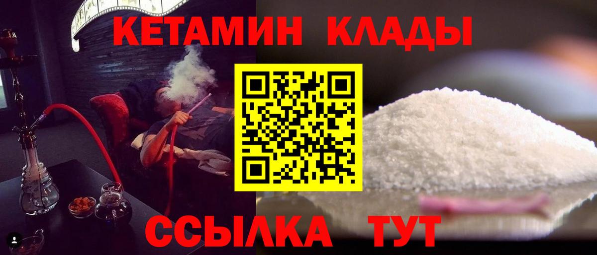 Кетамин VHQ  Вход с VPN  Новый Уренгой  ОМГ ОМГ ссылки  КЕТАМИН ketamine 