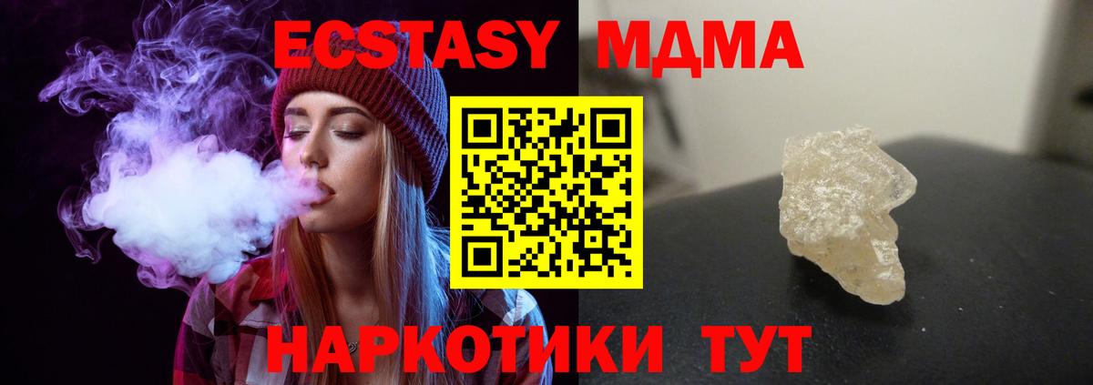 МДМА кристаллы  Вход с VPN  MDMA VHQ  Новый Уренгой 