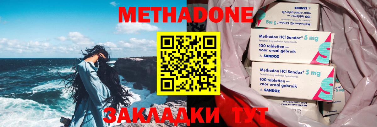 Метадон кристалл  Вход с VPN  Новый Уренгой 