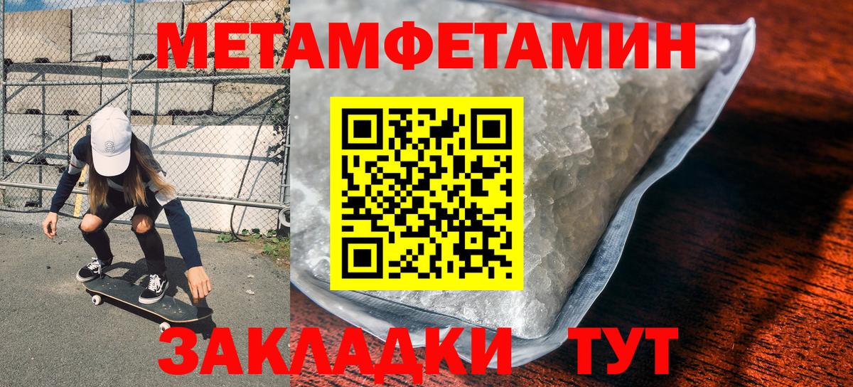Новый Уренгой  Метамфетамин витя  Вход с VPN 