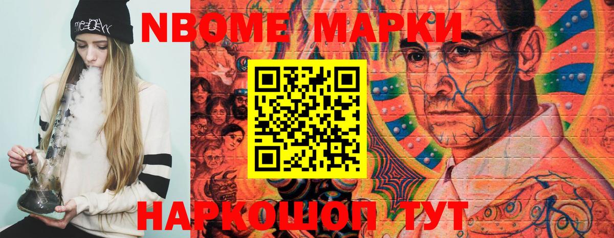 Марки NBOMe 1,5мг  Вход с VPN  Новый Уренгой 