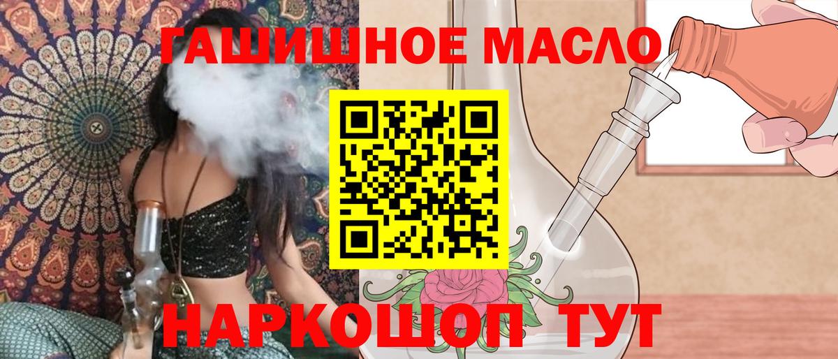 купить наркотики сайты  Дистиллят ТГК вейп с тгк  Новый Уренгой  Вход с VPN  ТГК гашишное масло 